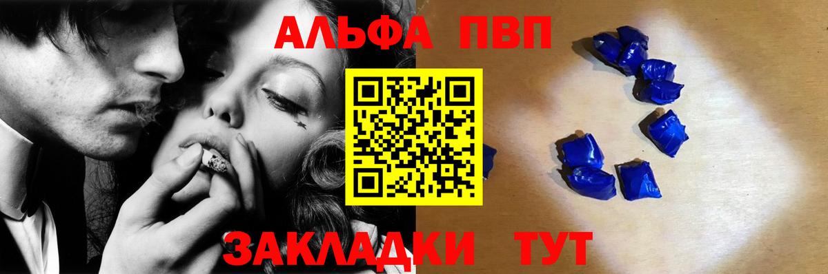 Alfa_PVP Соль  А ПВП Crystall  Азнакаево  APVP мука 