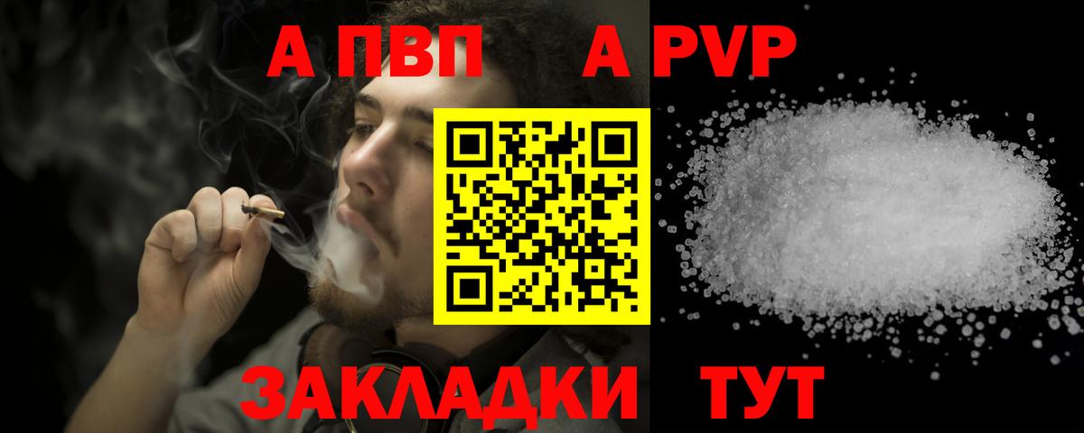 Alpha PVP СК Азнакаево