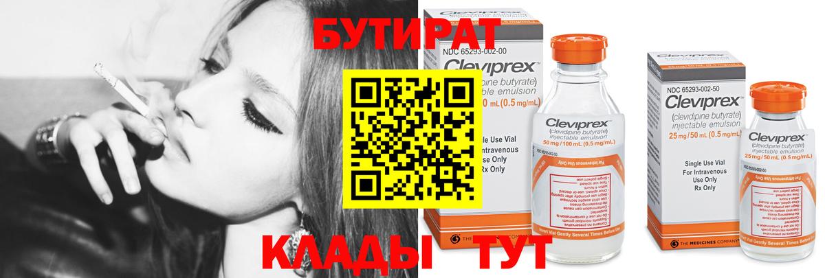 Бутират жидкий экстази  Азнакаево 