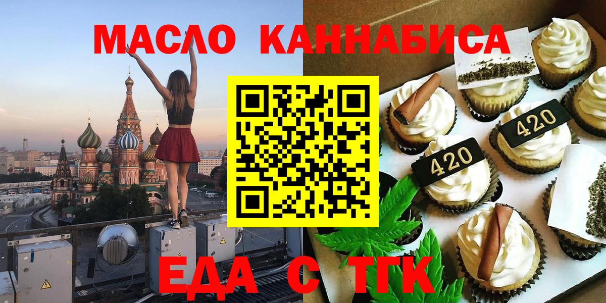 Canna-Cookies конопля Азнакаево