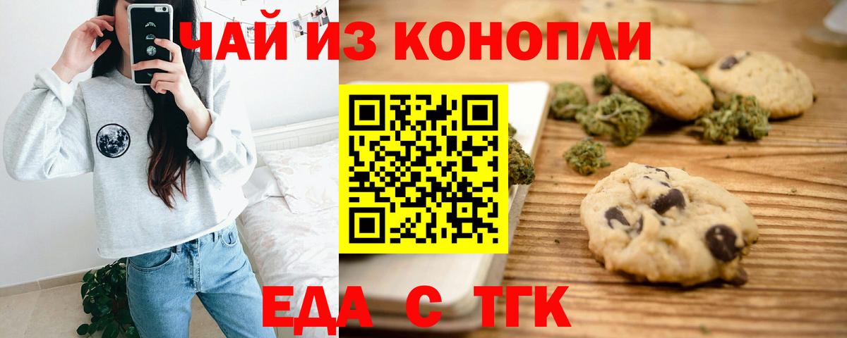Canna-Cookies конопля  Азнакаево 
