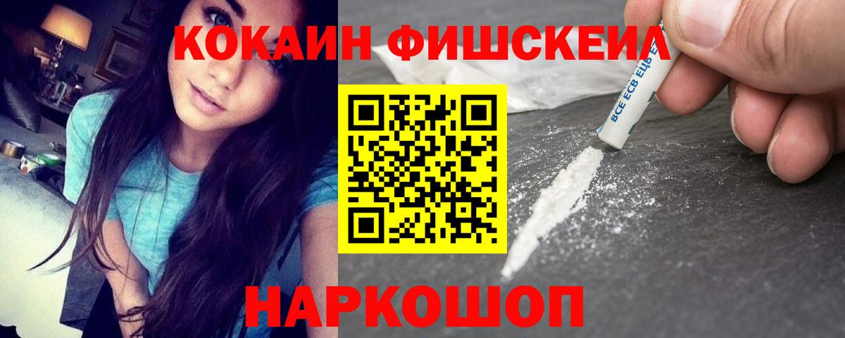 COCAIN Перу Азнакаево