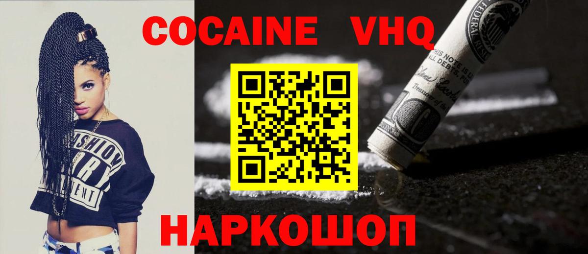 COCAIN Перу  Кокаин Боливия  Азнакаево 