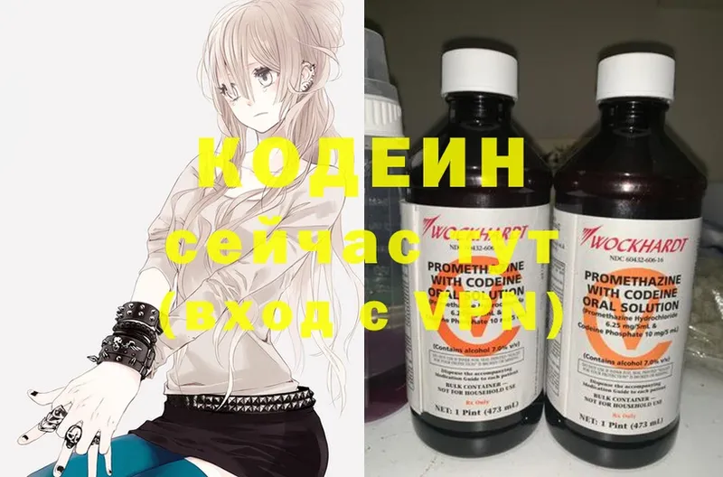 Codein Purple Drank  купить наркоту  Азнакаево 