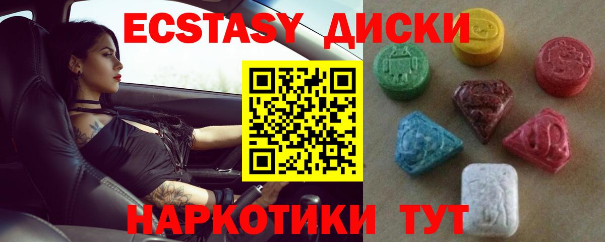 ЭКСТАЗИ бентли  Экстази  Азнакаево  Ecstasy MDMA 