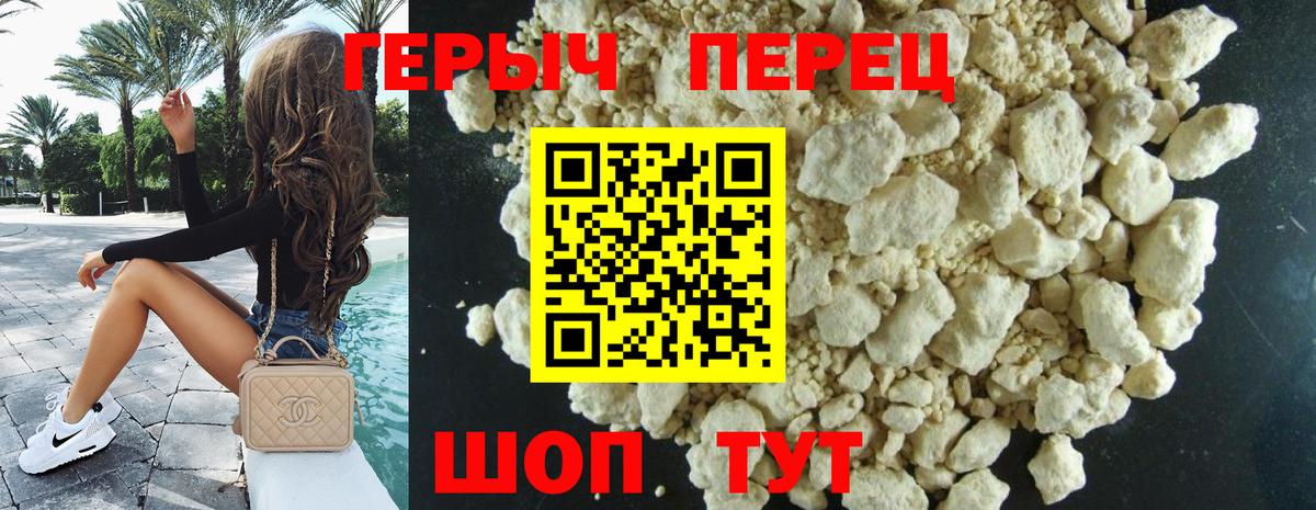 Героин герыч Азнакаево