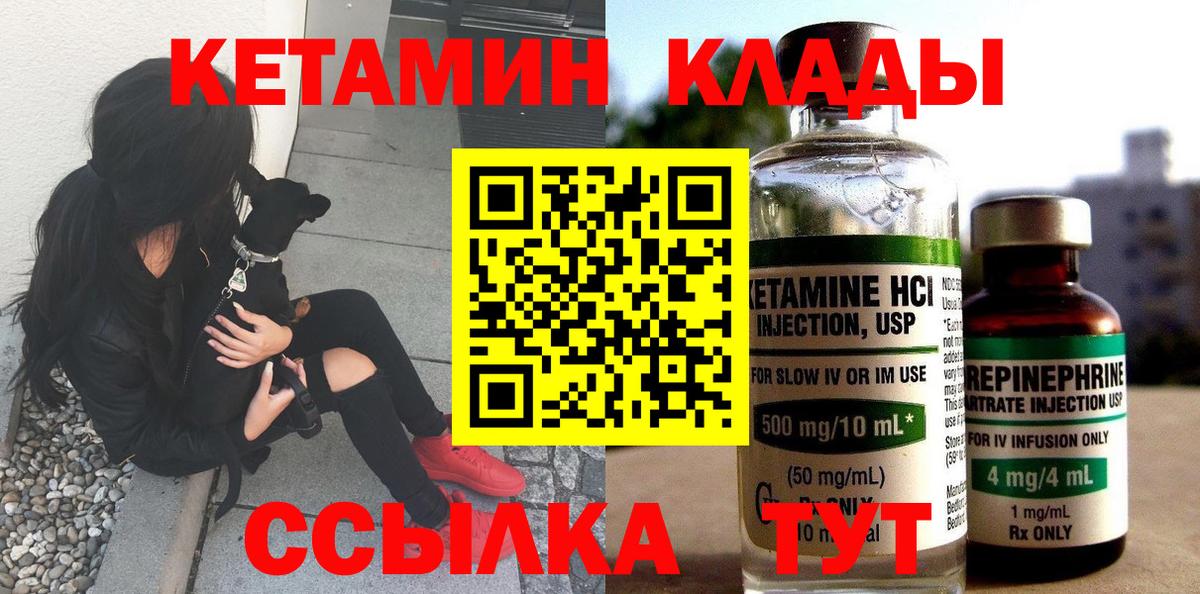 КЕТАМИН ketamine  Азнакаево 
