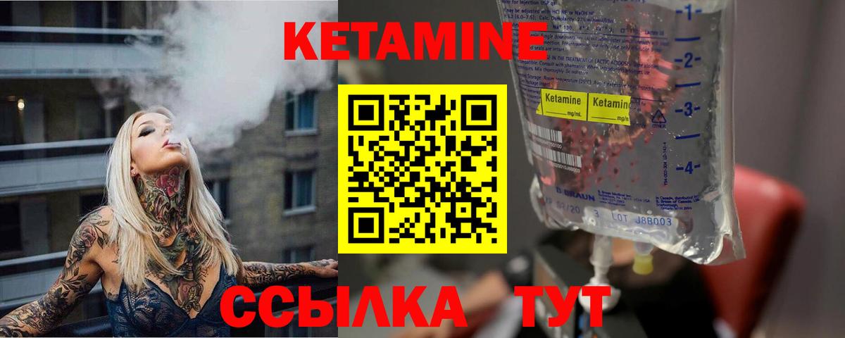 Кетамин ketamine Азнакаево
