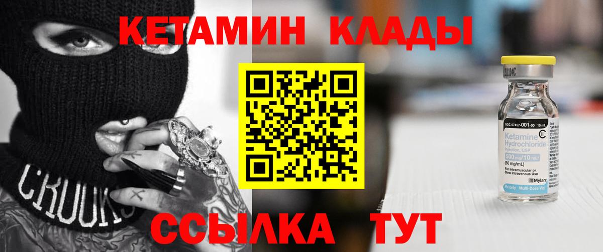Азнакаево  КЕТАМИН VHQ  Вход с VPN 
