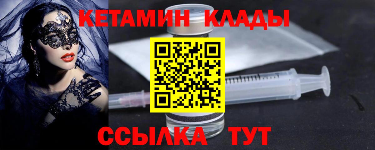 КЕТАМИН VHQ Азнакаево