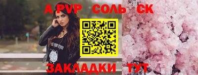 спайс Абинск