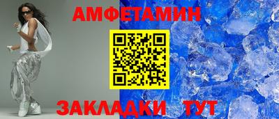 первитин Азнакаево