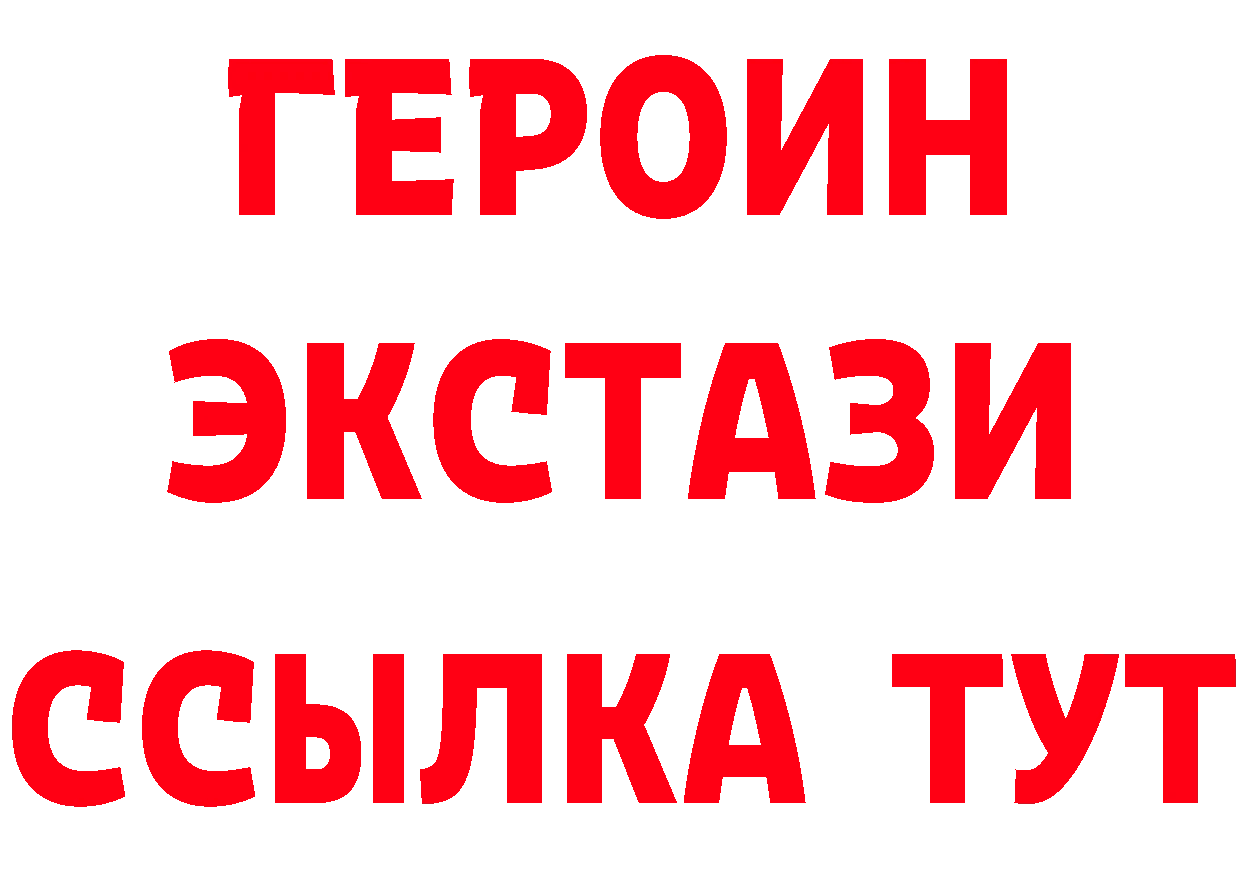 Героин Heroin зеркало это MEGA Азнакаево