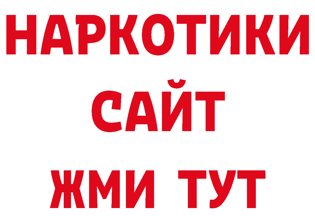 БУТИРАТ бутик зеркало сайты даркнета blacksprut Азнакаево