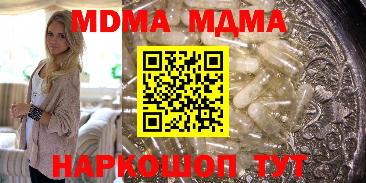 Азнакаево  MDMA crystal  MDMA  MDMA молли  Вход с VPN 