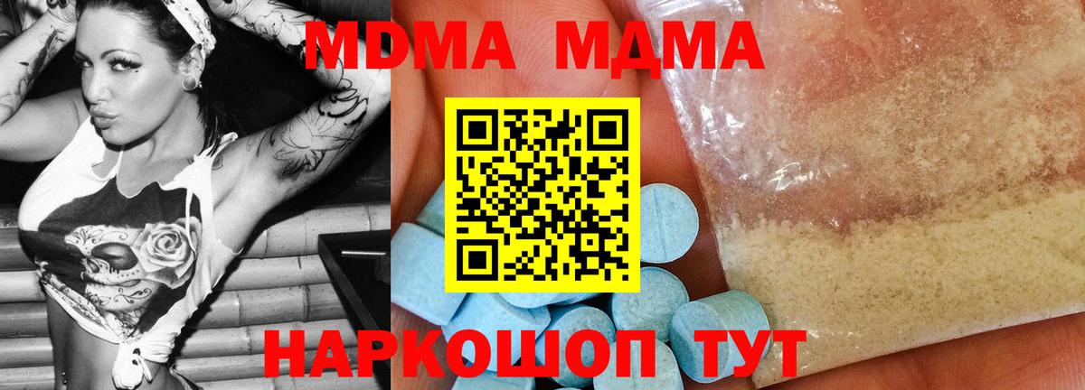 MDMA молли  Азнакаево  МДМА молли 