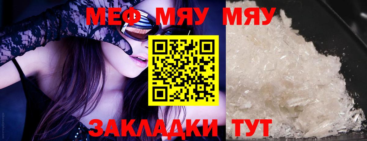 МЕФ мука Азнакаево