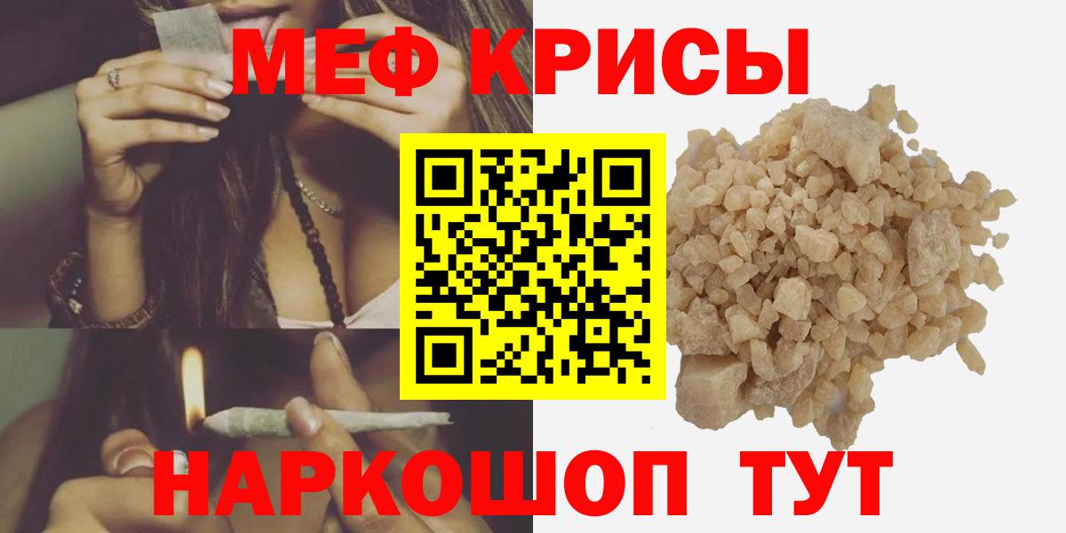 МЯУ-МЯУ кристаллы  Мефедрон  МЕФ  Вход с VPN  Азнакаево 
