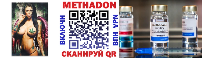 цены наркотик  Азнакаево  Метадон methadone 