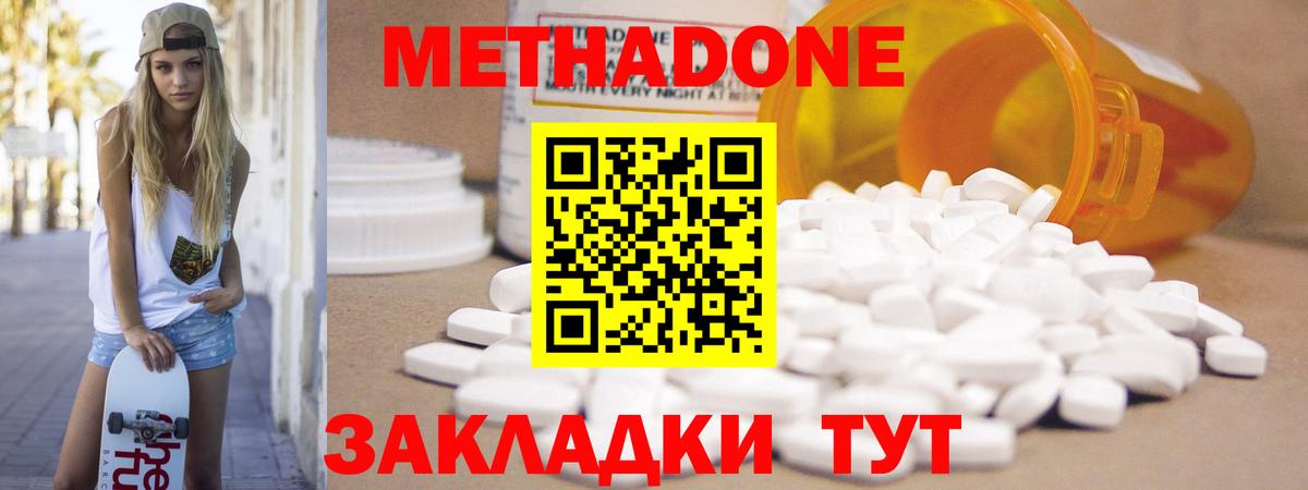 Азнакаево  Метадон methadone  Вход с VPN 