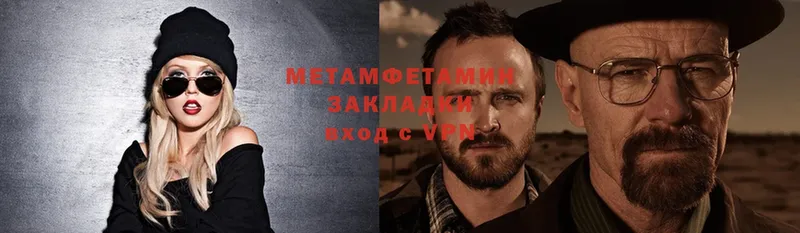 Первитин Декстрометамфетамин 99.9%  как найти закладки  Азнакаево 