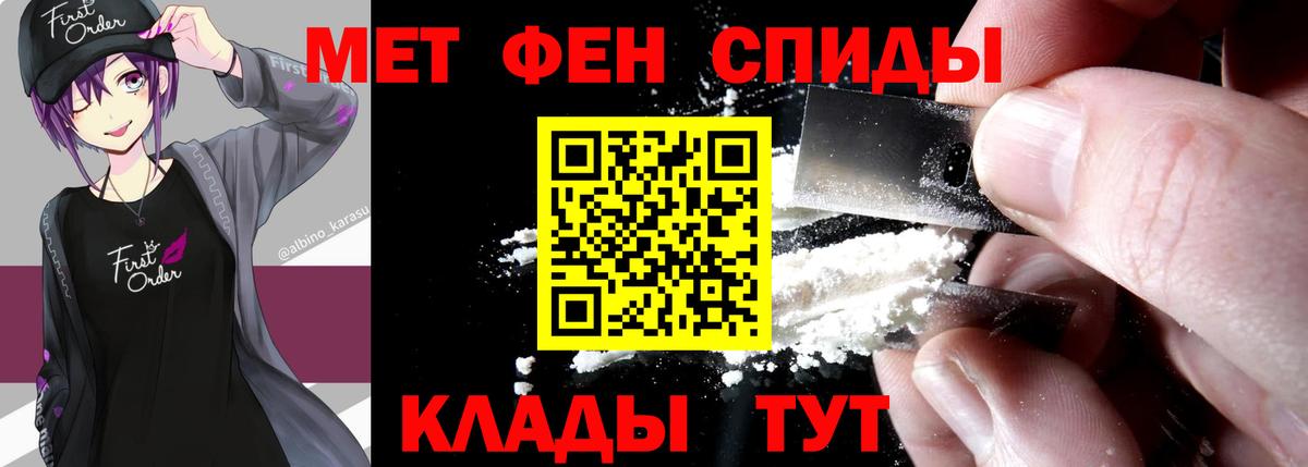 Первитин кристалл  Вход с VPN  Азнакаево  Первитин кристалл 