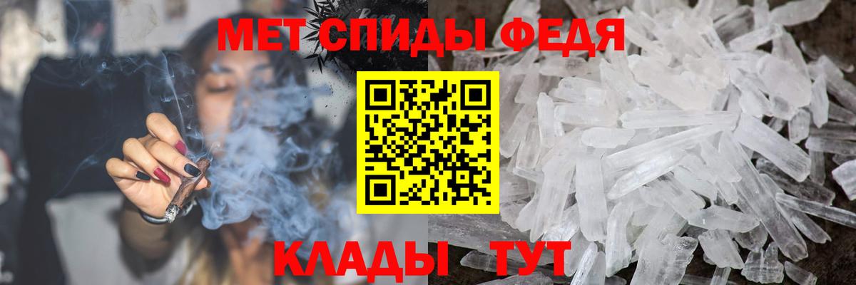 МЕТАМФЕТАМИН мет Азнакаево