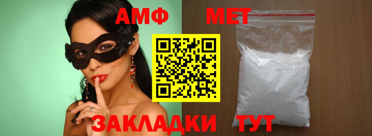 Метамфетамин кристалл Азнакаево