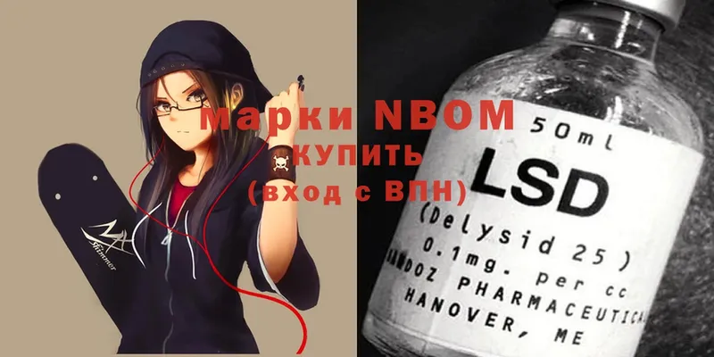 мориарти как зайти  Азнакаево  Марки N-bome 1500мкг  цены  
