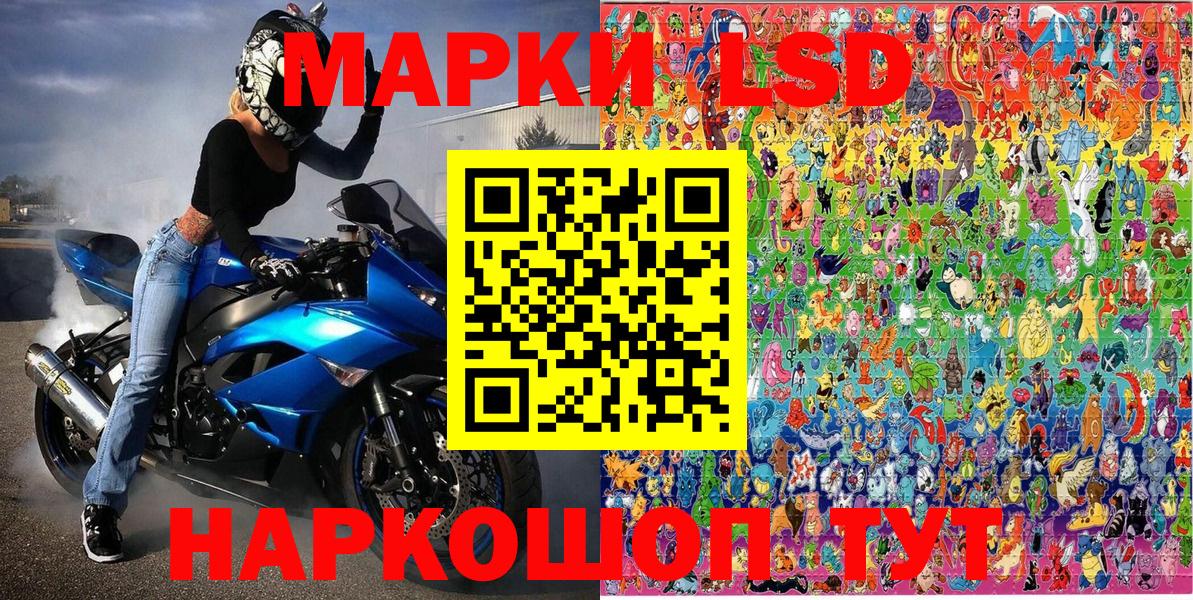 Наркотические марки 1,8мг Азнакаево