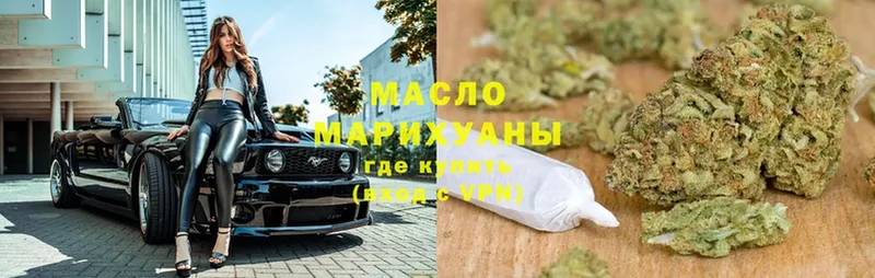 Дистиллят ТГК THC oil  купить наркоту  OMG ССЫЛКА  Азнакаево 