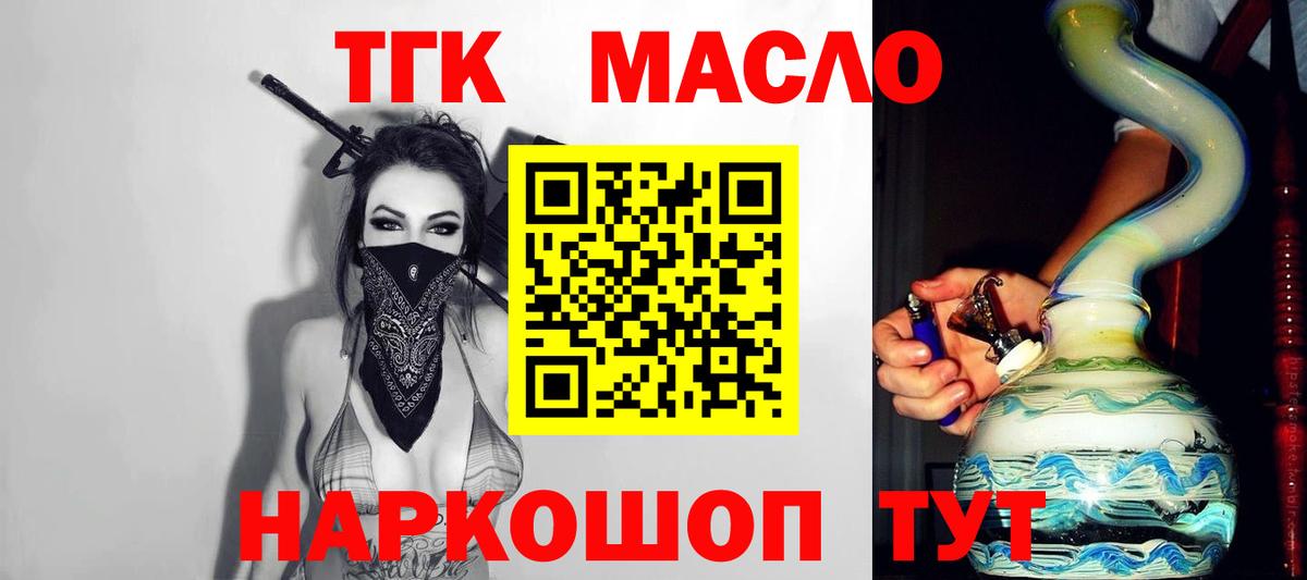 ТГК вейп Азнакаево